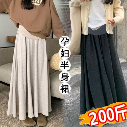孕妇糯米半身裙2025新款秋冬慵懒