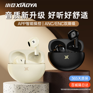 【半入耳ANC主动降噪+蓝牙6.0+通透模式】小亚X5真无线耳机高音质