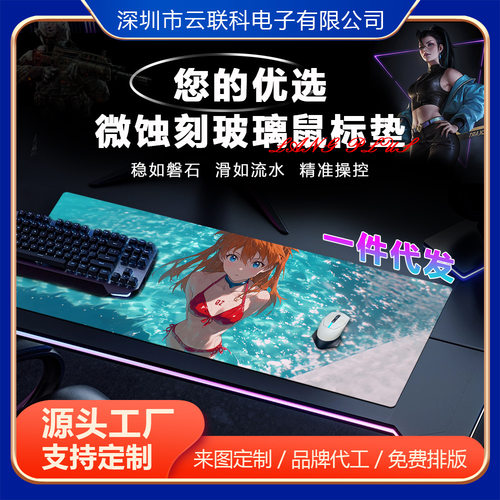 微蚀刻鼠标垫钢化玻璃电竞FPS桌垫比赛游戏游戏垫超大高颜值代发