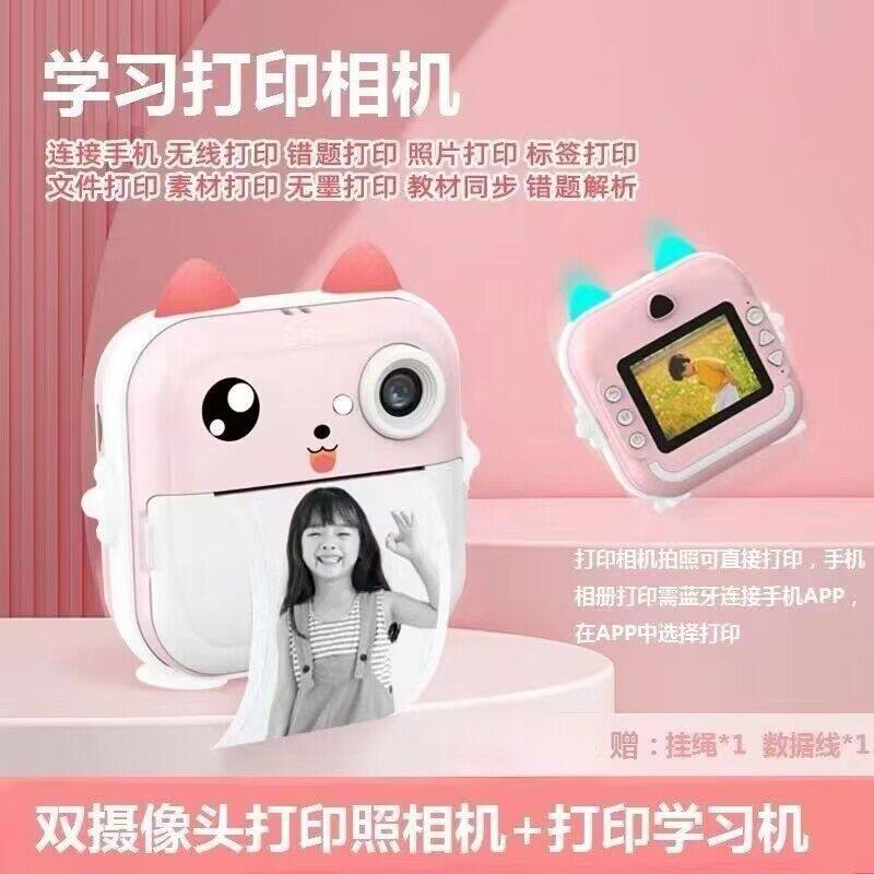 Q5WiFi儿童相机可拍照打印数码学生拍立得玩具双摄像头相纸手机