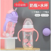 Bình sữa chống rơi cho bé Bộ cốc cỡ nòng rộng bằng rơm Đồ dùng sơ sinh PP cốc đựng cốc học tập - Cup / Table ware / mài / Phụ kiện bình sữa
