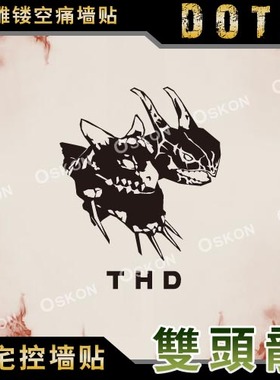 dota刀塔魔兽争霸3冰封王座英雄双头龙THD游戏周边墙贴痛贴机箱贴