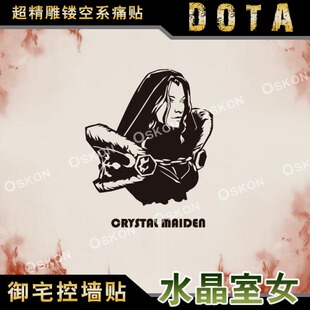 DOTA2英雄刀塔水晶室女冰女周边墙贴痛贴车贴机箱贴网吧玻璃门贴