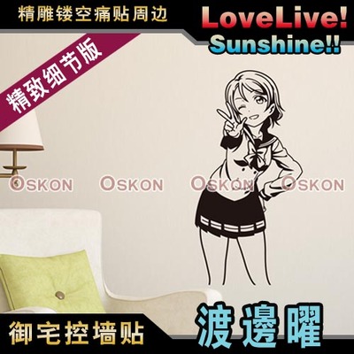 包邮lovelive水团Aqours渡边曜校服版动漫游戏墙贴机箱贴车痛贴纸