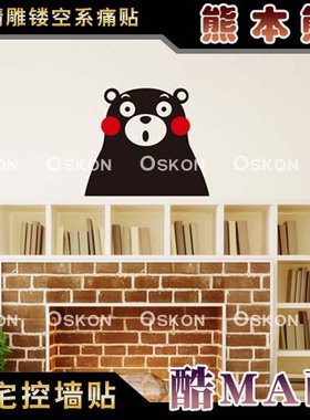 日本酷MA萌kumamon卡通熊本熊动漫墙贴痛车贴万向轮拉杆箱贴纸