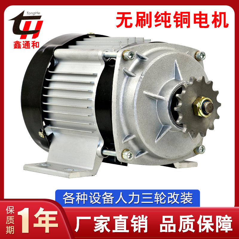 电动三轮车电机48V500W电机650W800W1200W改装老年小中置永磁无刷