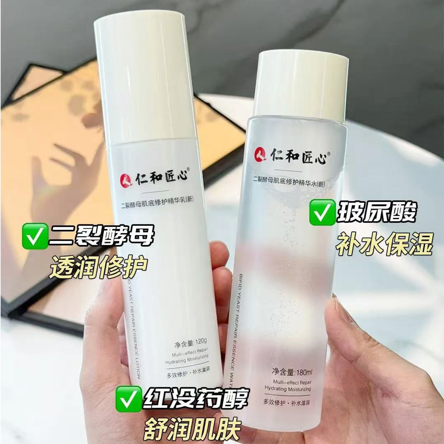 仁和匠心二裂酵母水乳套装肌底修护精华保湿精华乳液爽肤水全能乳