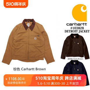 夹克103828 卡哈特底特律工装 升级款 Carhartt 复古帆布 J001 美式