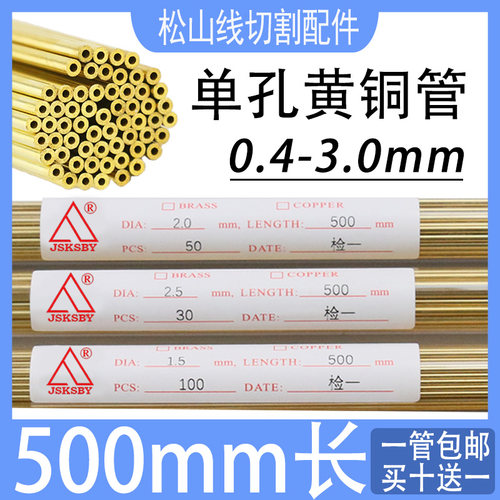 穿孔机黄铜管打孔机电极管电极丝