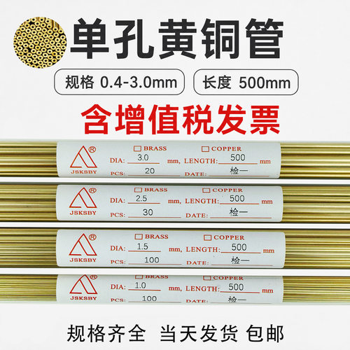 JSKSBY穿孔机铜管500铜棒电极管