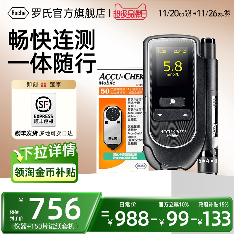 �����Ϲٷ��콢�꡿���õ�ʹ�� ����(�ݶ�)��Ѫ�������˸߾�׼ Ѫ����+150Ƭ��ֽ+����+��Ѫ��