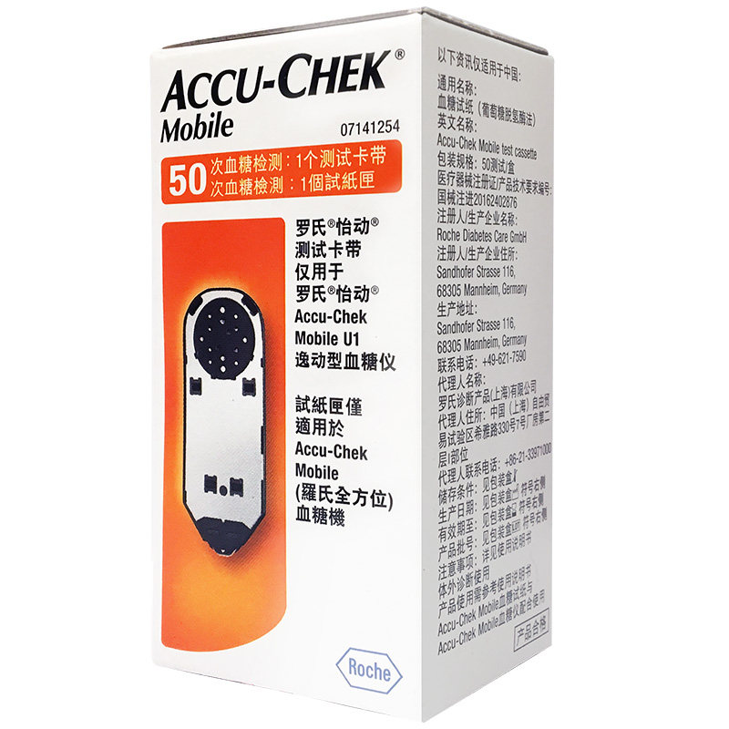 【罗氏官方旗舰店】怡动(逸动)型 家用低痛感血糖试纸 50片装