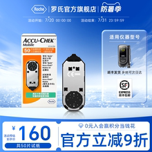 【罗氏官方旗舰店】怡动(逸动)型血糖仪试纸 老人 家用低痛感