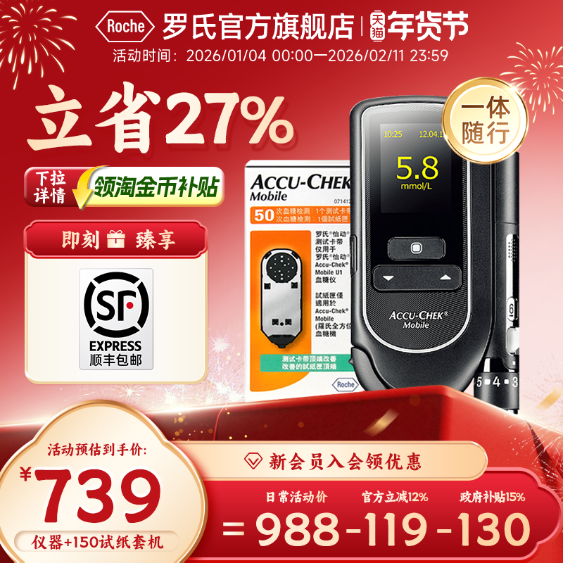 �����Ϲٷ��콢�꡿���õ�ʹ�� ����(�ݶ�)��Ѫ�������˸߾�׼ Ѫ����+150Ƭ��ֽ+����+��Ѫ�� 739.02Ԫ(������)