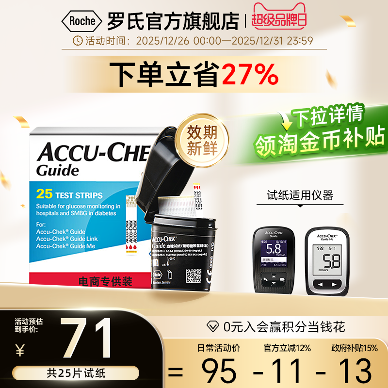 �����Ϲٷ��콢�꡿�Ǻ���ֽ���˼��õ�ʹ�н���Ѫ�ǲ���ֽ���� 71.06Ԫ(������)