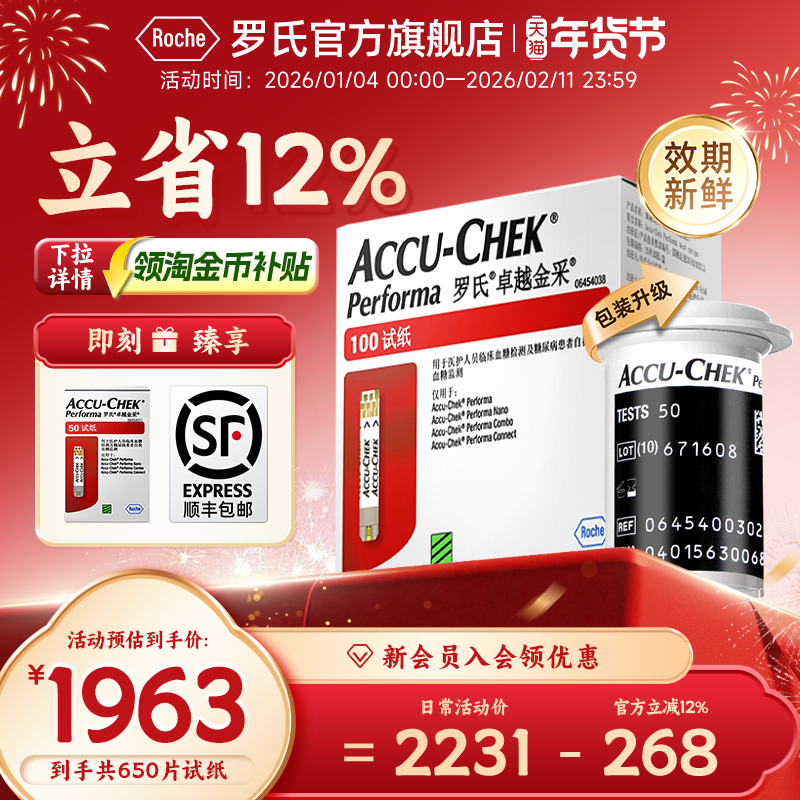 【胰岛素用户专享】卓越金采血糖试纸100片x6盒装老人 家用低痛感,医疗器械,血糖用品,淘宝优惠券,粉丝福利购,淘宝优惠卷