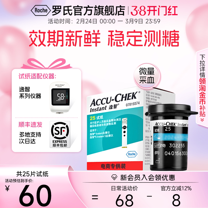 �����Ϲٷ��콢�꡿��������InstantѪ����ֽ���˲�Ѫ�� ���õ�ʹ