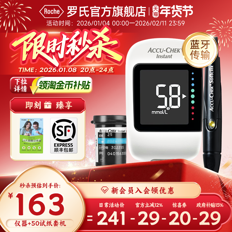 �����Ϲٷ��콢�꡿����Ѫ���� ���õ�ʹ�к�50Ƭ��ֽ ���˸߾�׼ 95.74Ԫ(������)