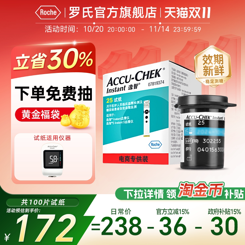 �����Ϲٷ��콢�꡿��������InstantѪ����ֽ200Ƭ���˼��õ�ʹ�� ��������������Ѫ����ֽ100Ƭ����ֽ+��Ѫ�룩