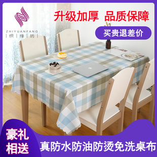 北欧餐桌布防水防油防烫免洗书桌ins学生茶几桌垫布艺PVC网红桌布