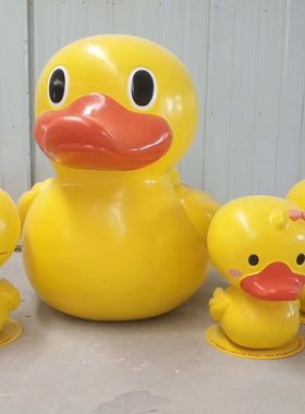 大型卡通小黄鸭玻璃钢雕塑摆件
