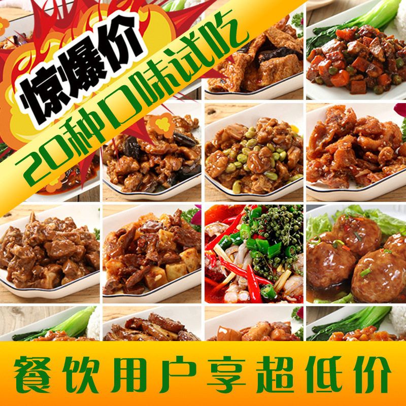 蒸食惠8款預(yù)制菜快餐菜包小碗菜料理包快餐外賣速食半成品菜