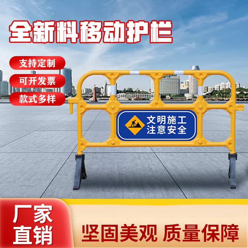 1.3米塑料铁马护栏全新料实心脚隔离栏市政临时护栏围栏移动胶马