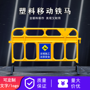 1.5米黄色塑料铁马护栏水马围挡隔离栏防护临时移动围栏施工工地