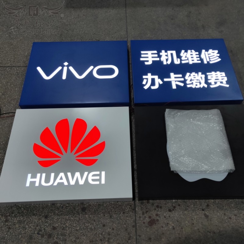 苹果灯箱广告牌定做不锈钢烤漆镂空灯箱发光字华为门头悬挂牌匾