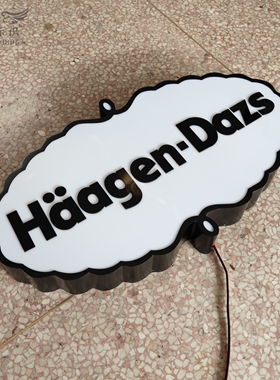 哈根达斯发光标志logo广告牌定制门头悬挂灯箱不锈钢徽标亚克力字