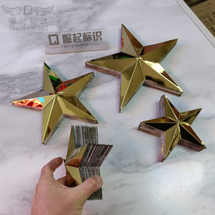 钛金五角星定做金属三维立体徽章不锈钢徽标手工锻造标志浮雕校徽