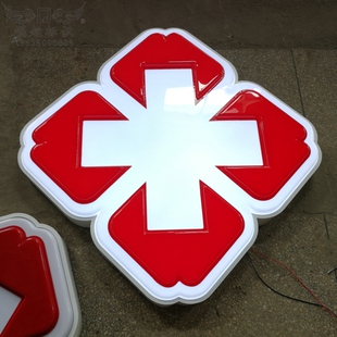 医院灯箱定做红十字标志广告牌门头悬挂发光字牌匾双面侧招吊牌灯