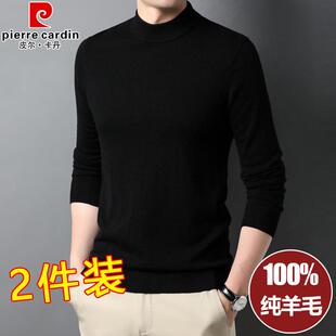 皮尔卡丹羊毛衫男春秋薄款保暖中年纯色半高领针织打底羊绒毛衣男