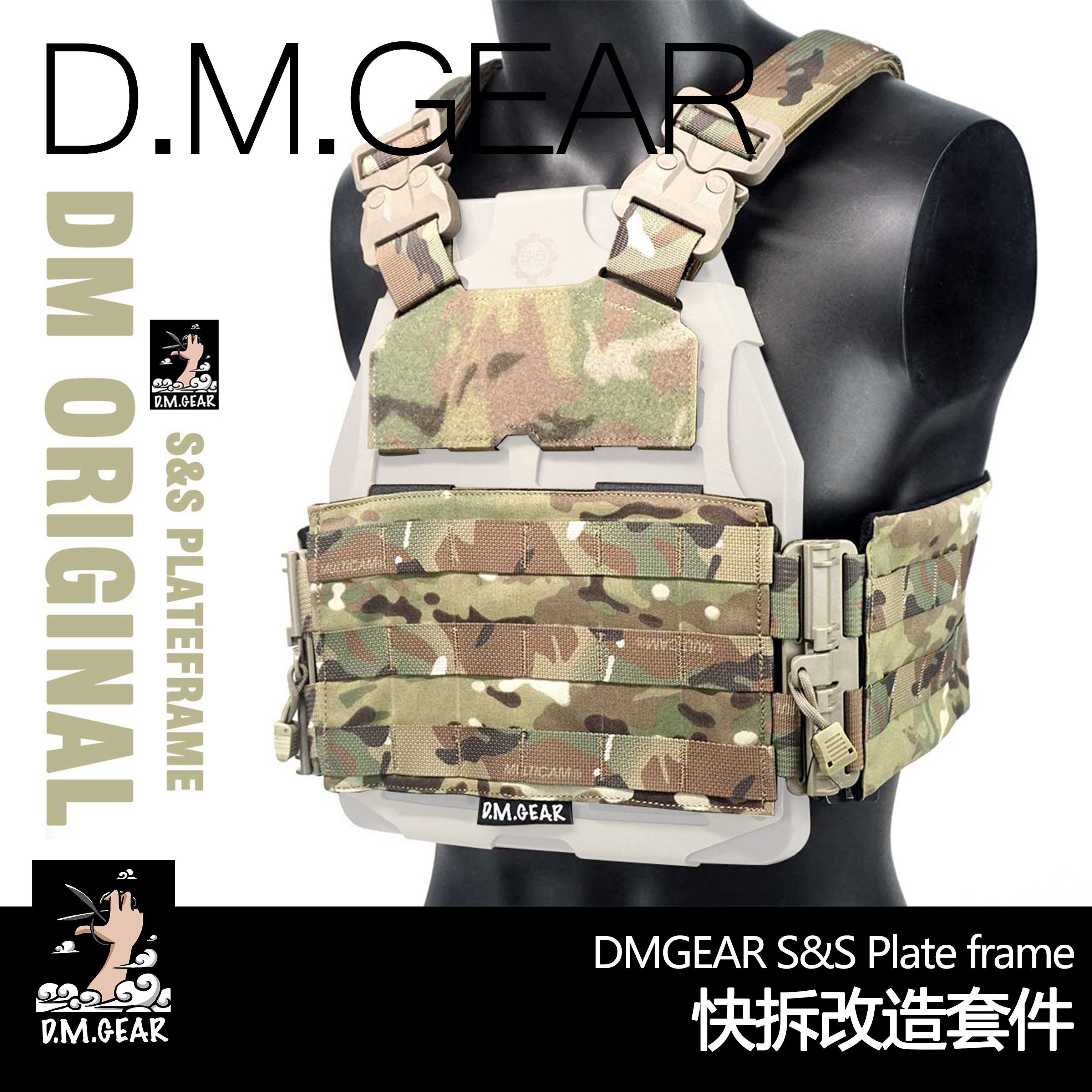DMGear SS背心配件 快拆改造套件军迷马甲TMC 爱默生 框架背心