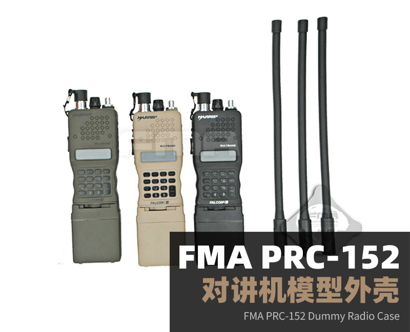 FMA PRC-152对讲机模型 手台模具外壳 TB999