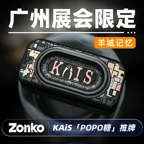 KAiSPOPO糖机械推牌广州展会