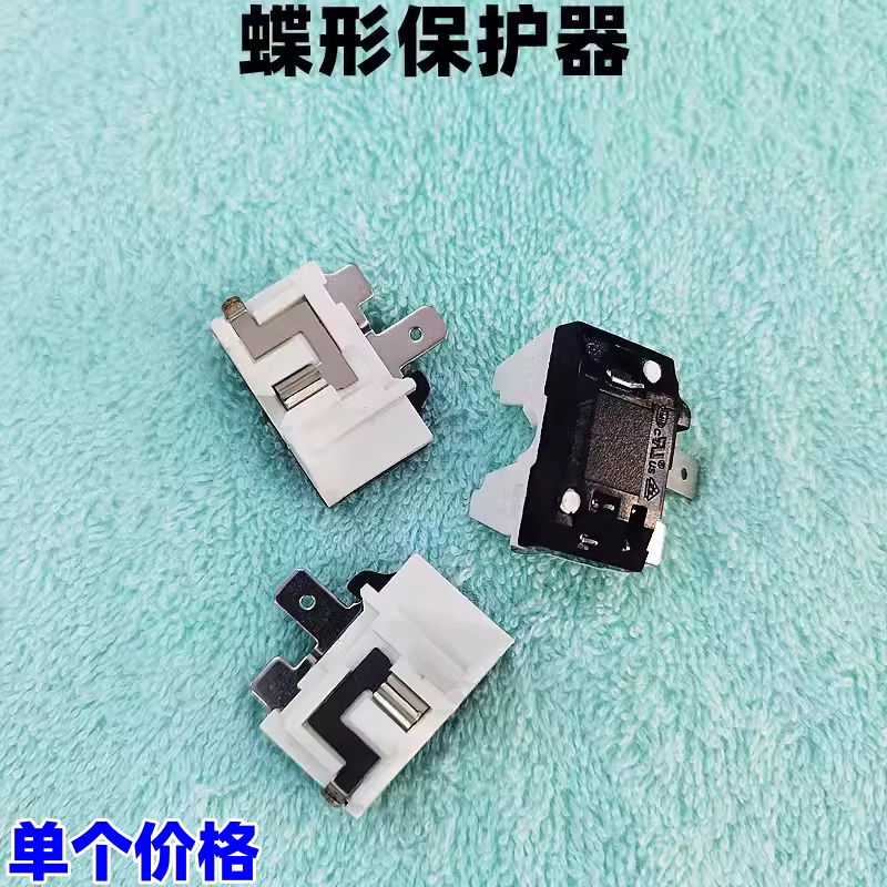 适用美的海尔冰箱柜配件压缩机蝶形保护器过载过热ptc插片启动器