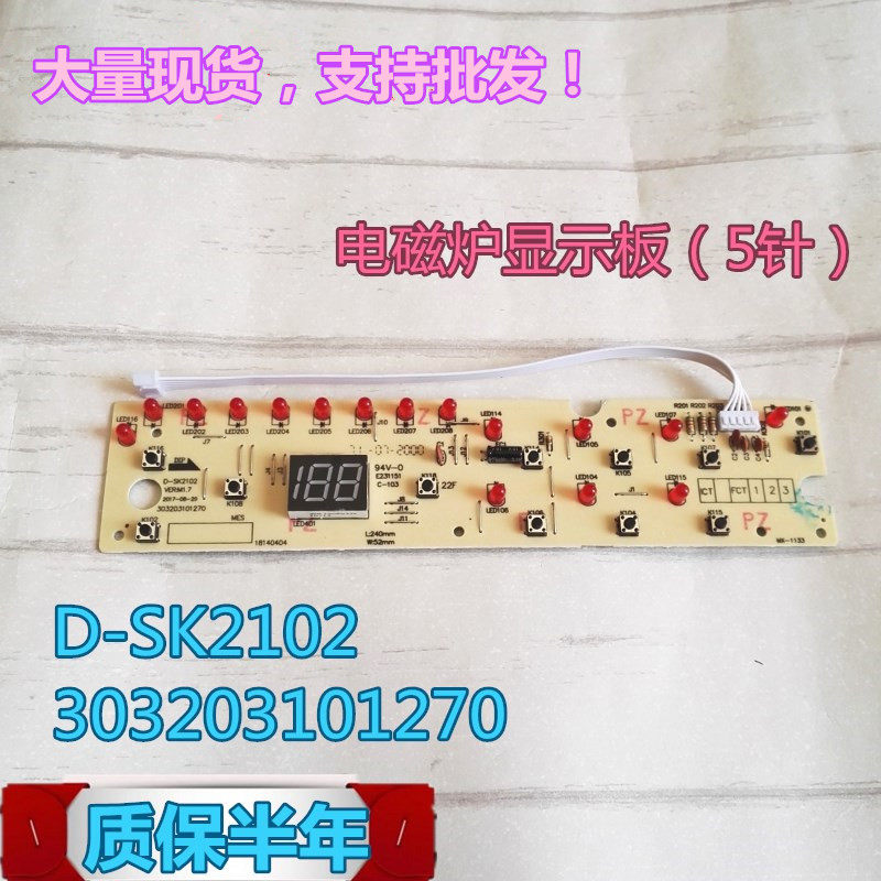 美的电磁炉电脑板控制板D-HK2102显示板532200000255按键面板通用|msdalam kategori peralatan dapur, peralatan dapur aksesori, peralatan dapur yang lain aksesori - dari Buy2taobao.com untuk memberikan perkhidmatan ejen Taobao profesional membeli