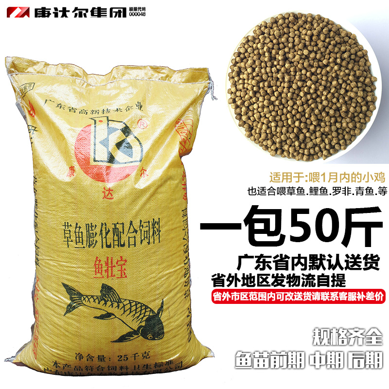 草鱼膨化饲料鱼饵打窝料青鱼鲤鱼喂鱼食钓鱼上浮料鱼苗康达尔饲料