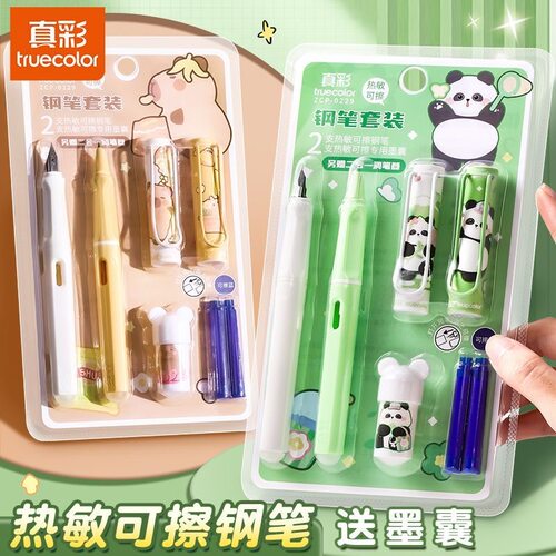 真彩热可擦钢笔套装小学生三年级专用练字儿童书法可换墨囊钢笔