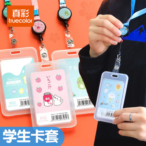 真彩透明卡套带挂绳学生校园饭卡公交卡工牌身份证防丢保护套批发