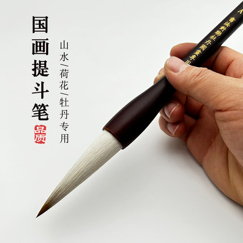 国画提斗笔弹性好笔锋尖吸水性好