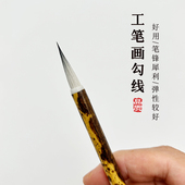 精品如意黑尖紫毫工笔画勾线笔花鸟白描水彩画笔国画专用勾线毛笔