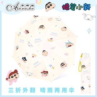 太阳伞折叠雨伞晴雨两用防紫外线三折手动伞