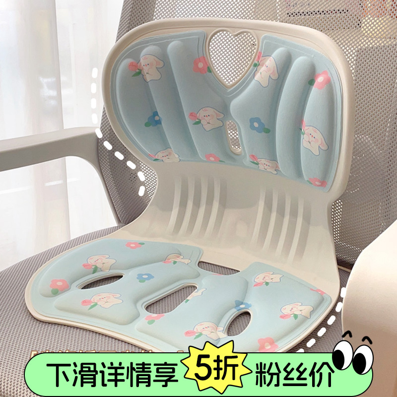 人体工学护腰坐垫座椅久坐办公室