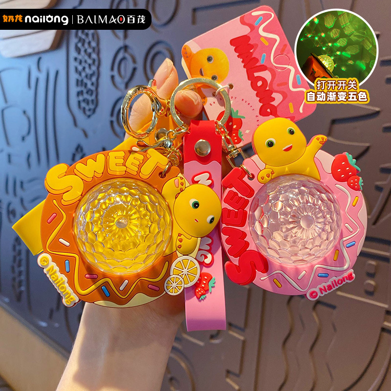 百茂正版奶龙五彩氛围灯钥匙扣