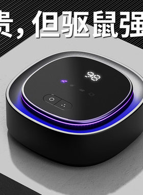 超声波驱鼠器驱蚊器家用工厂车载