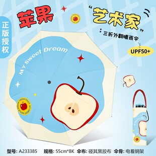 雨伞黑胶遮阳伞晴雨两用防晒防紫外线带拎包三折手动伞