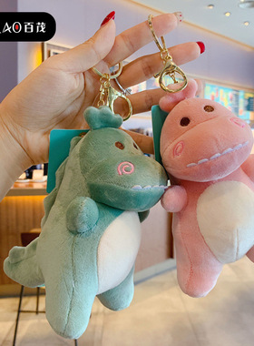创意卡通毛绒绿色恐龙公仔钥匙扣女可爱情侣包包挂件玩偶配饰