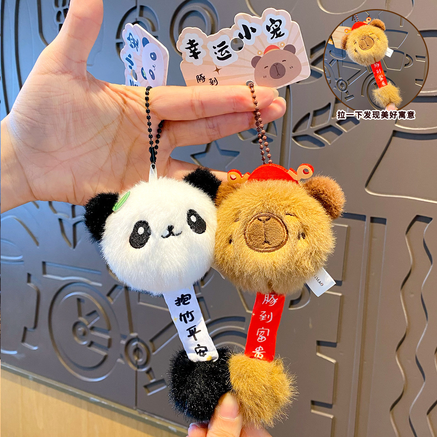 百茂原创抽拉水豚熊猫可爱萌宠